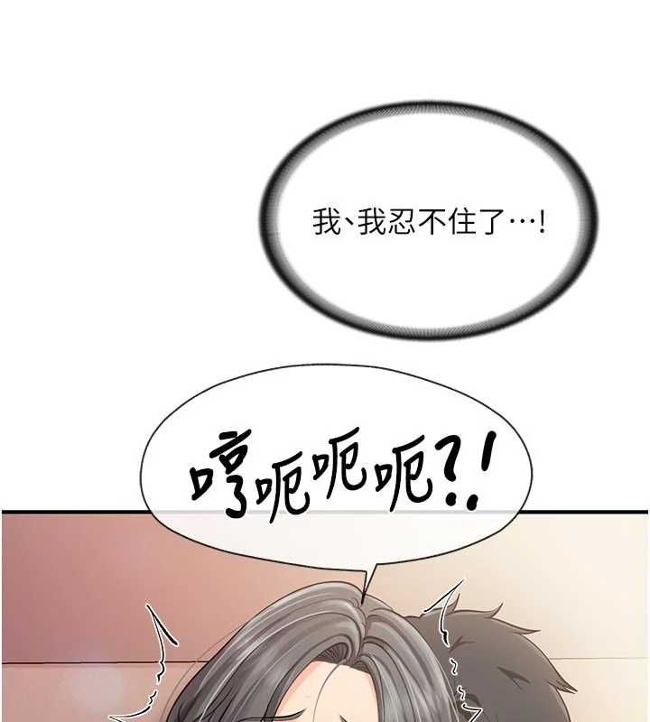 報告女班長:一根突起第61話-我要讓妳懷孕!
