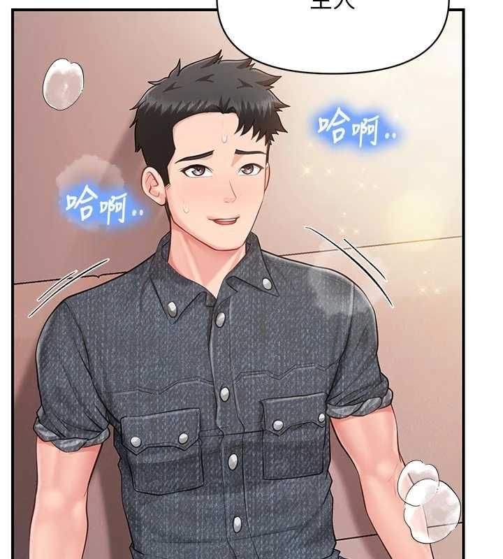 報告女班長:一根突起第61話-我要讓妳懷孕!