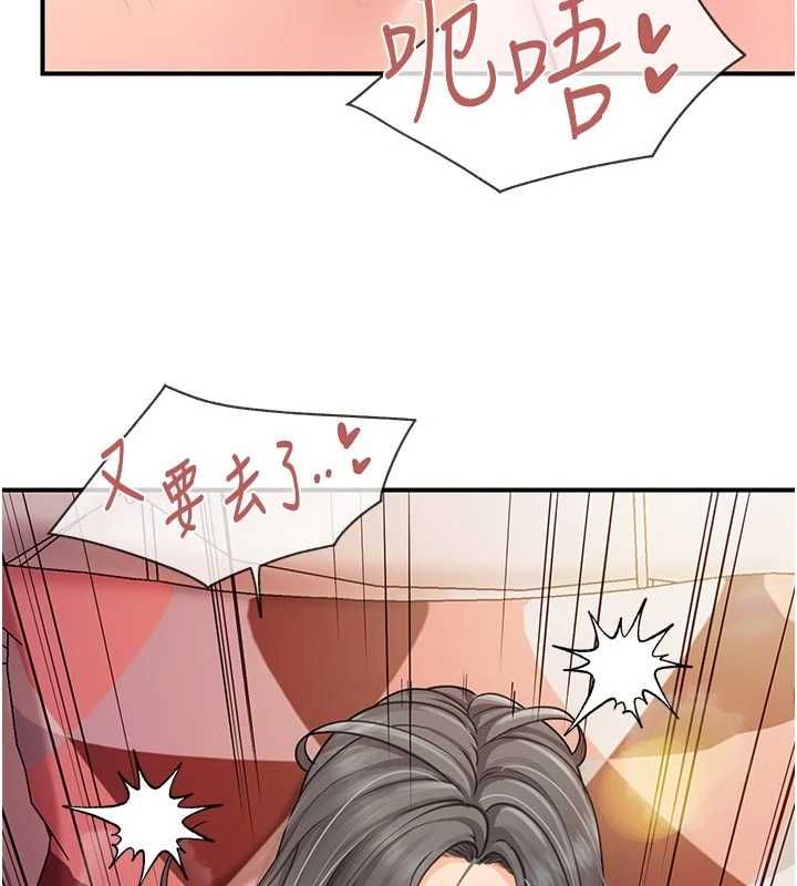 報告女班長:一根突起第61話-我要讓妳懷孕!