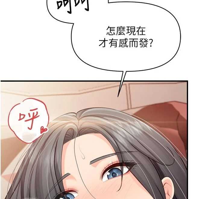 報告女班長:一根突起第61話-我要讓妳懷孕!