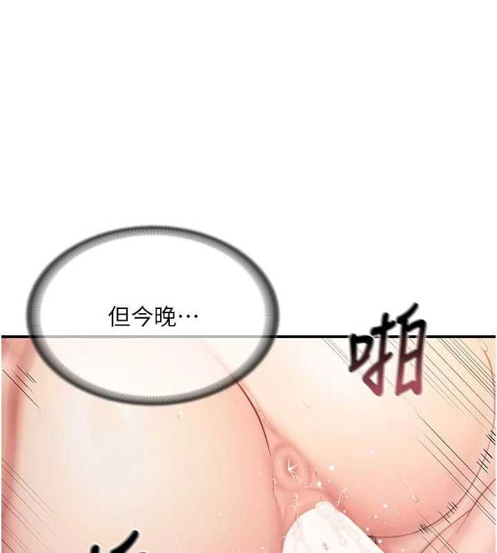 報告女班長:一根突起第61話-我要讓妳懷孕!