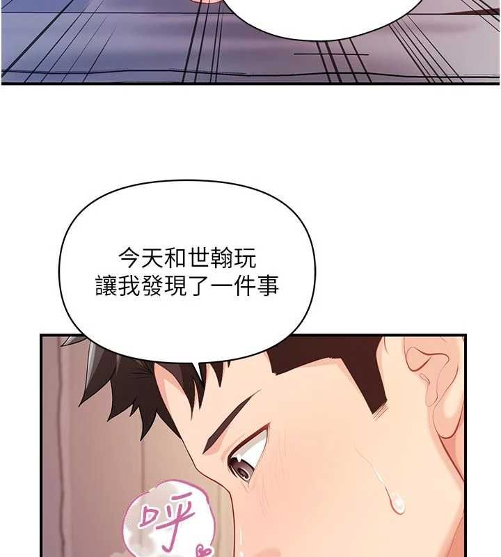報告女班長:一根突起第61話-我要讓妳懷孕!