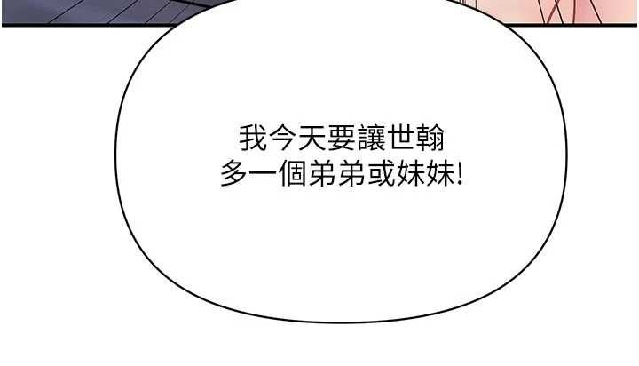 報告女班長:一根突起第61話-我要讓妳懷孕!