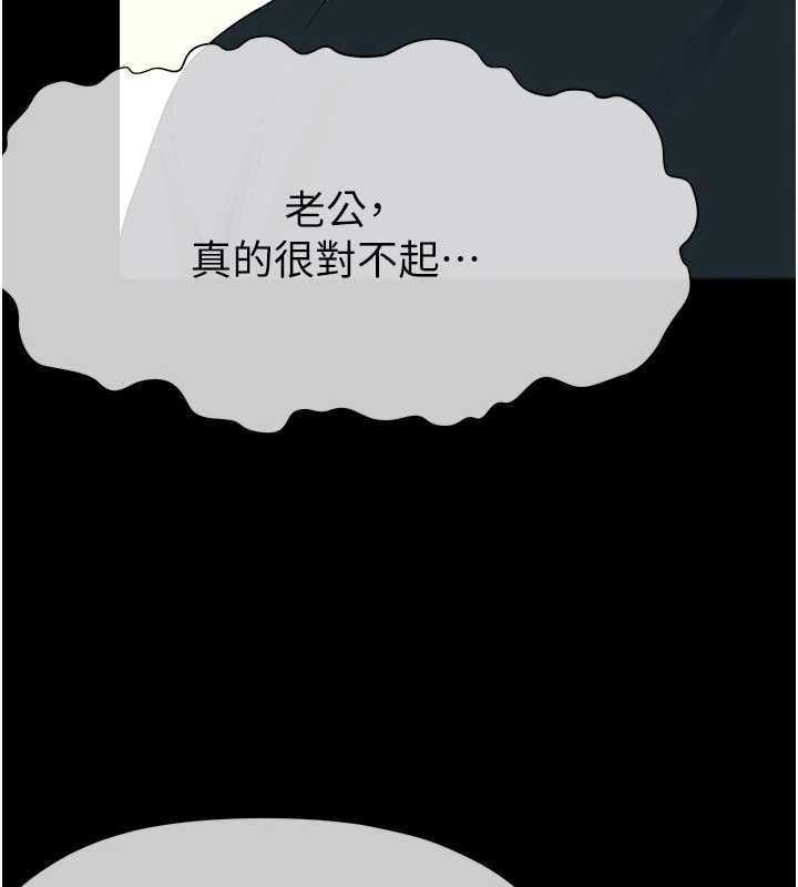 屍變家園:以身相許第52話-羞恥又難受的體罰
