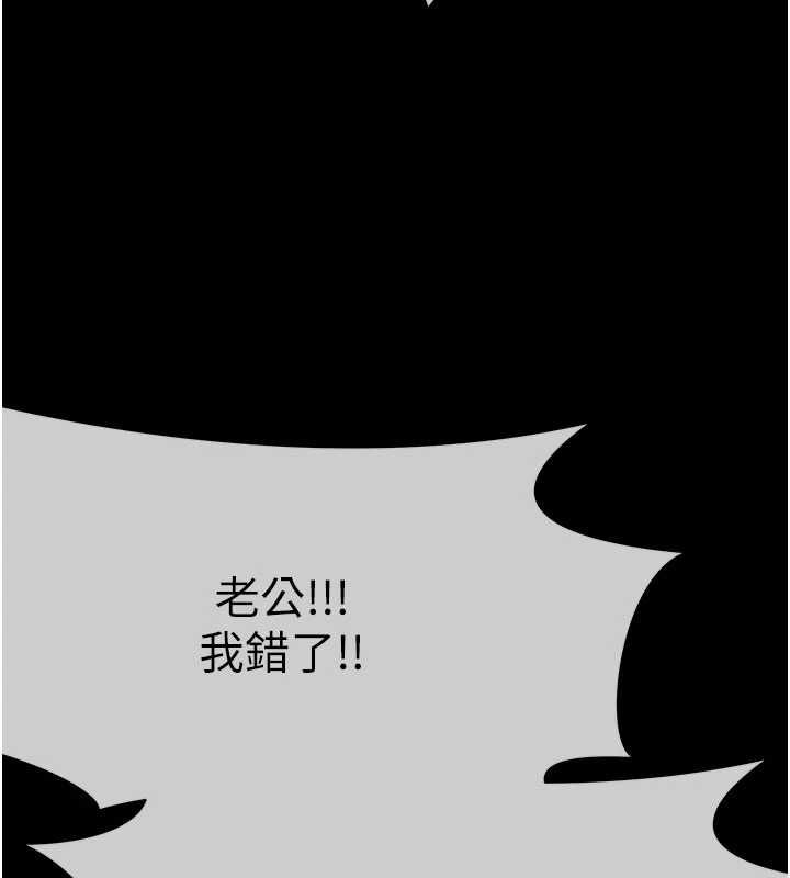屍變家園:以身相許第52話-羞恥又難受的體罰