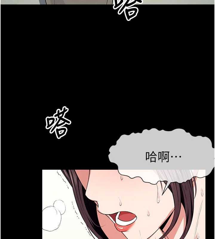 屍變家園:以身相許第52話-羞恥又難受的體罰