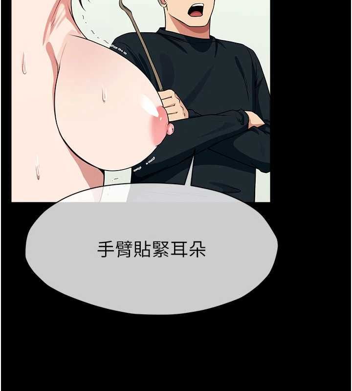 屍變家園:以身相許第52話-羞恥又難受的體罰