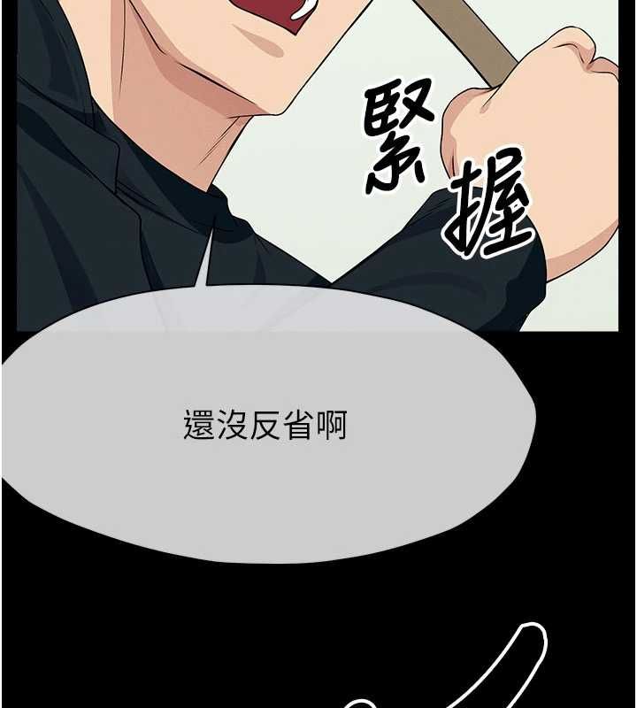 屍變家園:以身相許第52話-羞恥又難受的體罰