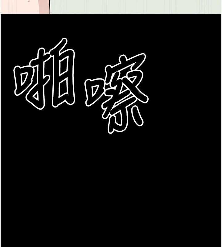 屍變家園:以身相許第52話-羞恥又難受的體罰