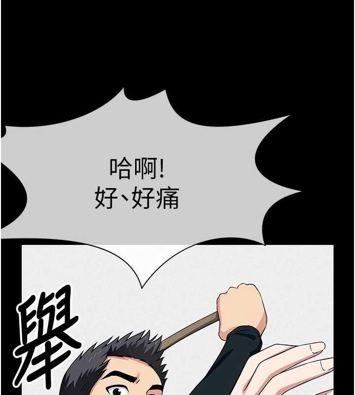屍變家園:以身相許第52話-羞恥又難受的體罰