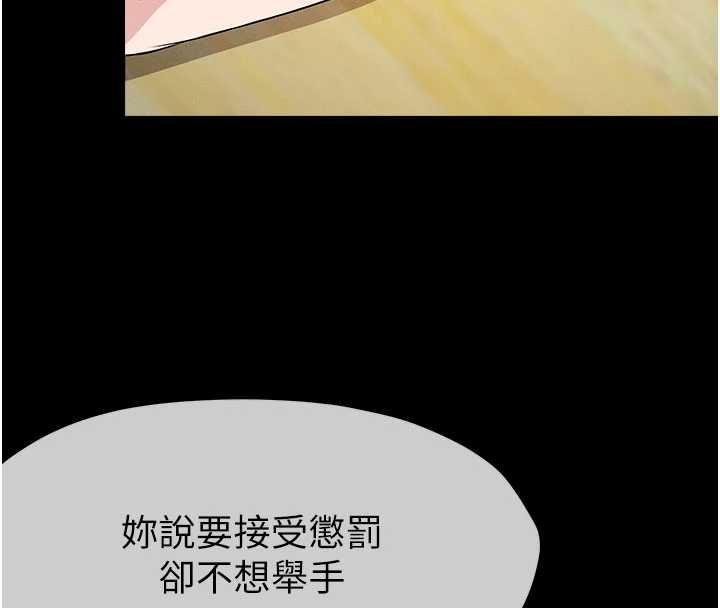 屍變家園:以身相許第52話-羞恥又難受的體罰