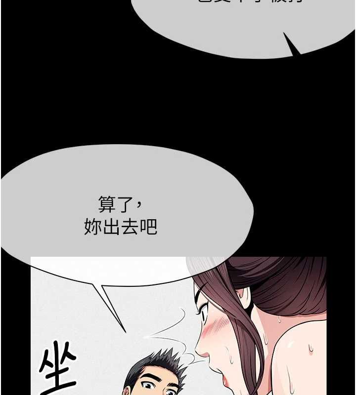 屍變家園:以身相許第52話-羞恥又難受的體罰