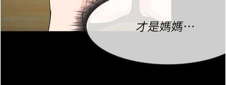 屍變家園:以身相許第52話-羞恥又難受的體罰
