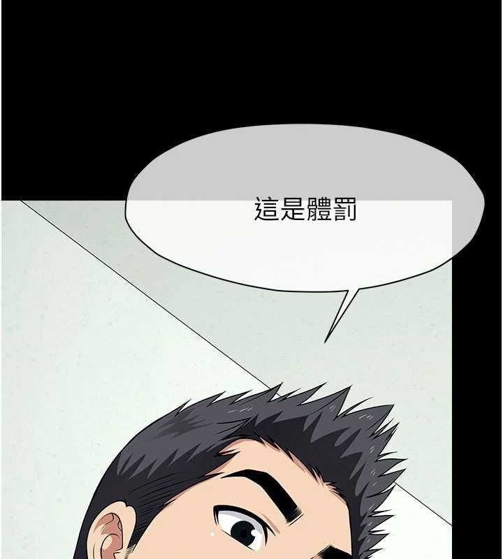 屍變家園:以身相許第52話-羞恥又難受的體罰