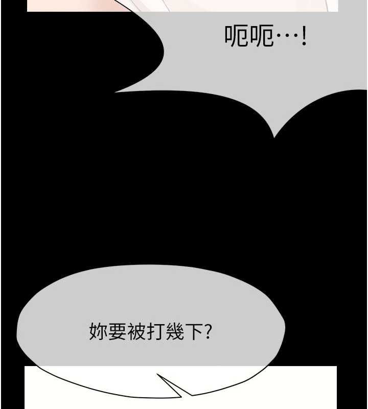 屍變家園:以身相許第52話-羞恥又難受的體罰