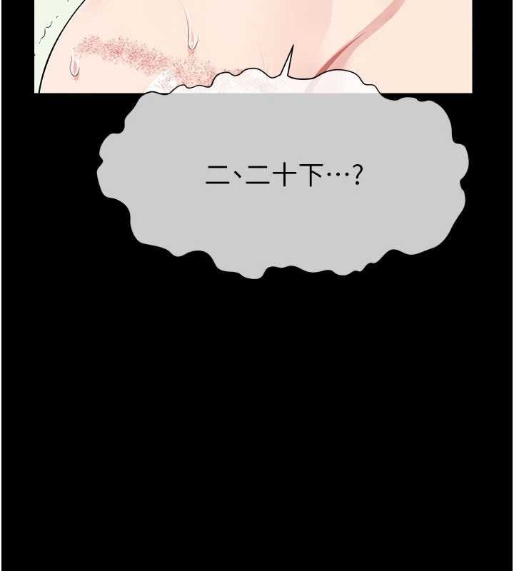 屍變家園:以身相許第52話-羞恥又難受的體罰