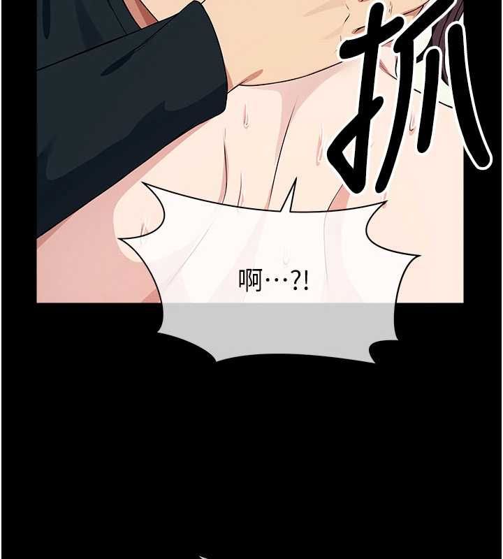 屍變家園:以身相許第52話-羞恥又難受的體罰