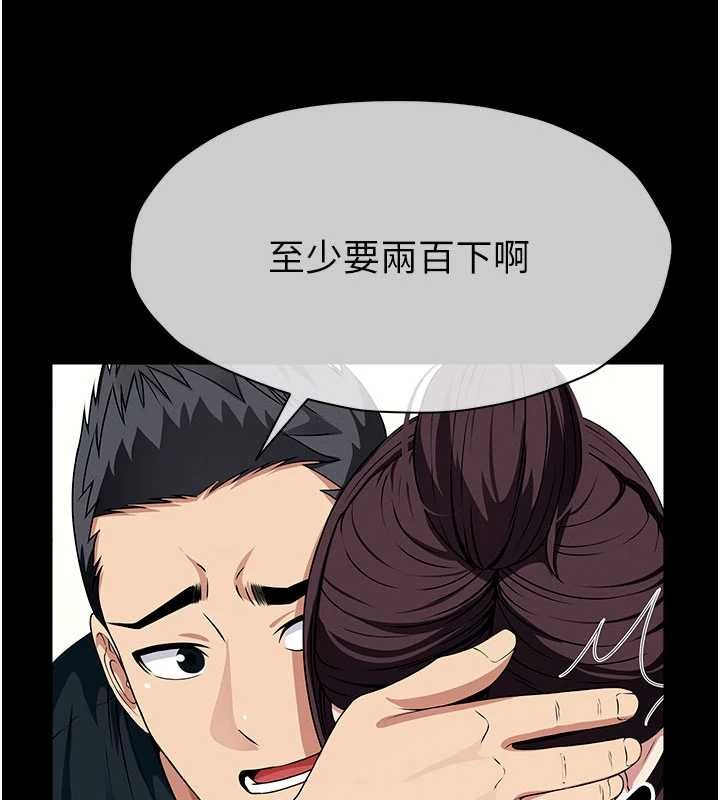 屍變家園:以身相許第52話-羞恥又難受的體罰