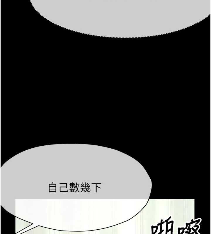 屍變家園:以身相許第52話-羞恥又難受的體罰