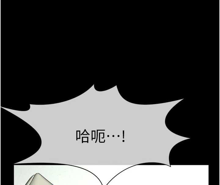 屍變家園:以身相許第52話-羞恥又難受的體罰