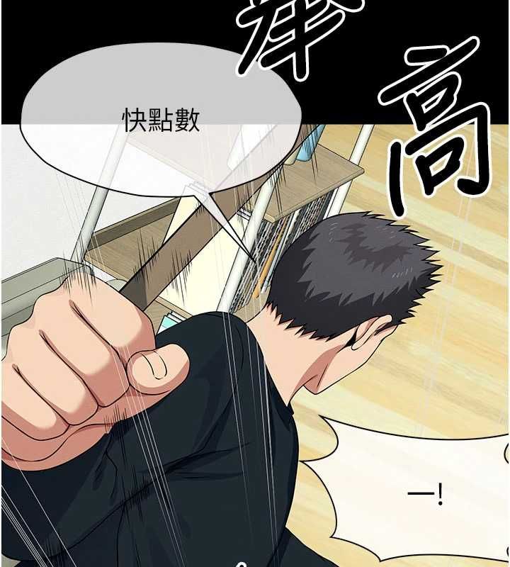 屍變家園:以身相許第52話-羞恥又難受的體罰