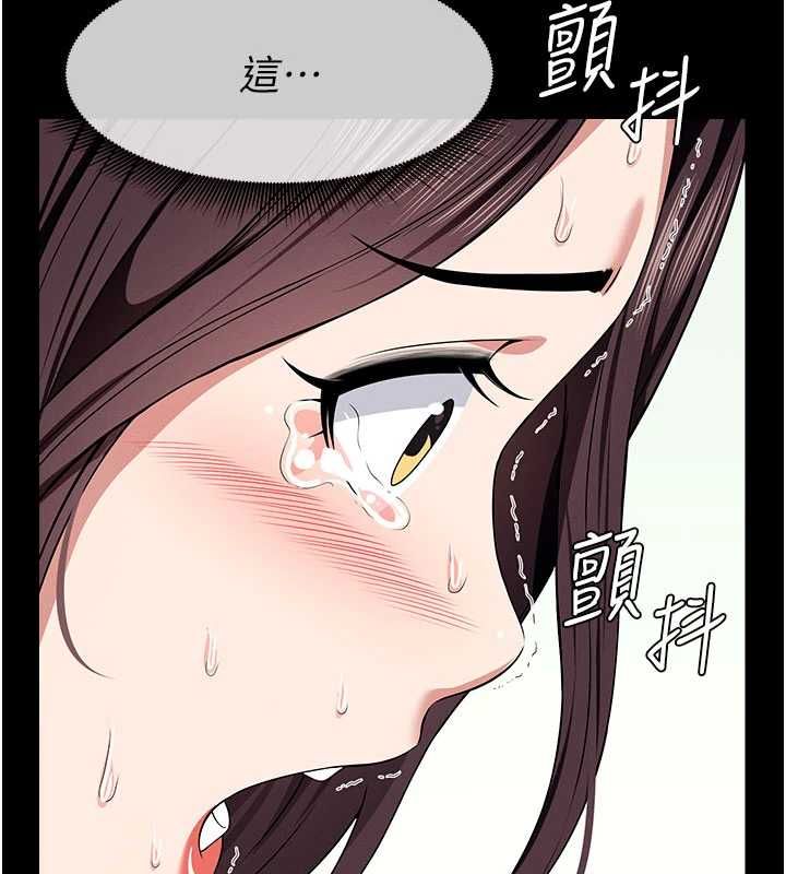 屍變家園:以身相許第52話-羞恥又難受的體罰