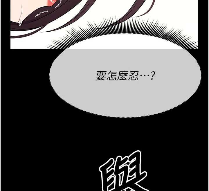 屍變家園:以身相許第52話-羞恥又難受的體罰