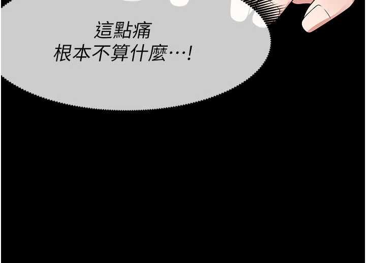 屍變家園:以身相許第52話-羞恥又難受的體罰
