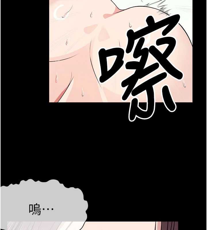 屍變家園:以身相許第52話-羞恥又難受的體罰