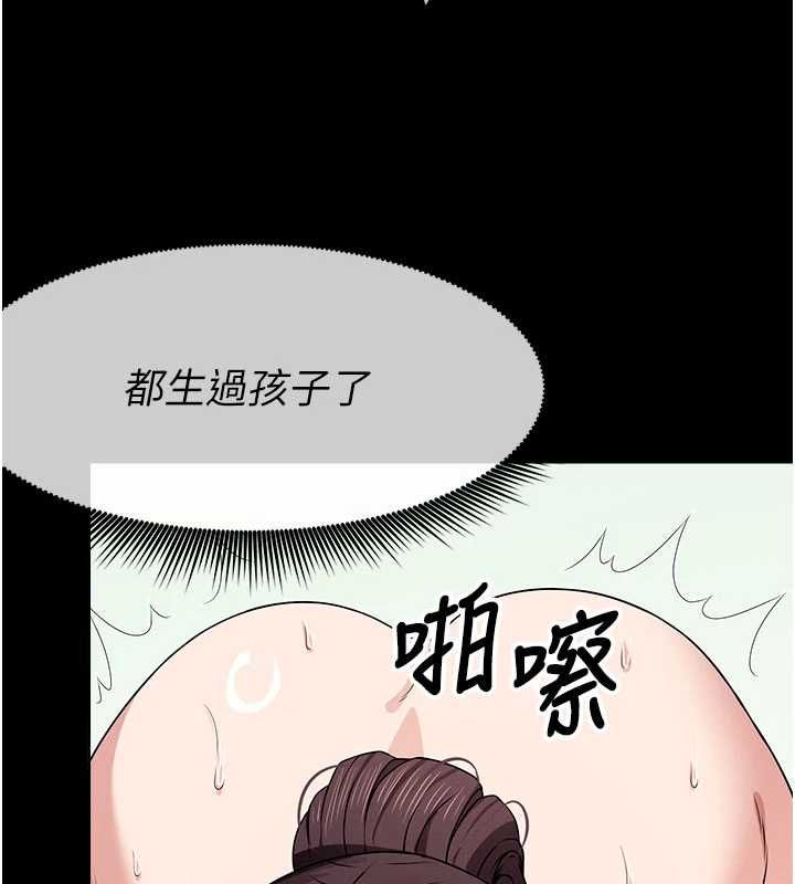 屍變家園:以身相許第52話-羞恥又難受的體罰