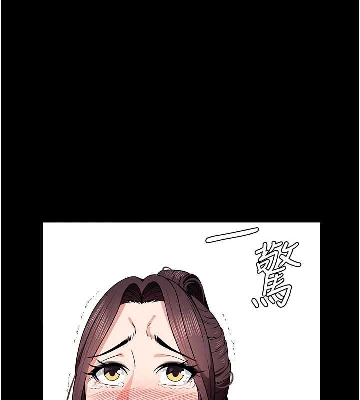 屍變家園:以身相許第52話-羞恥又難受的體罰