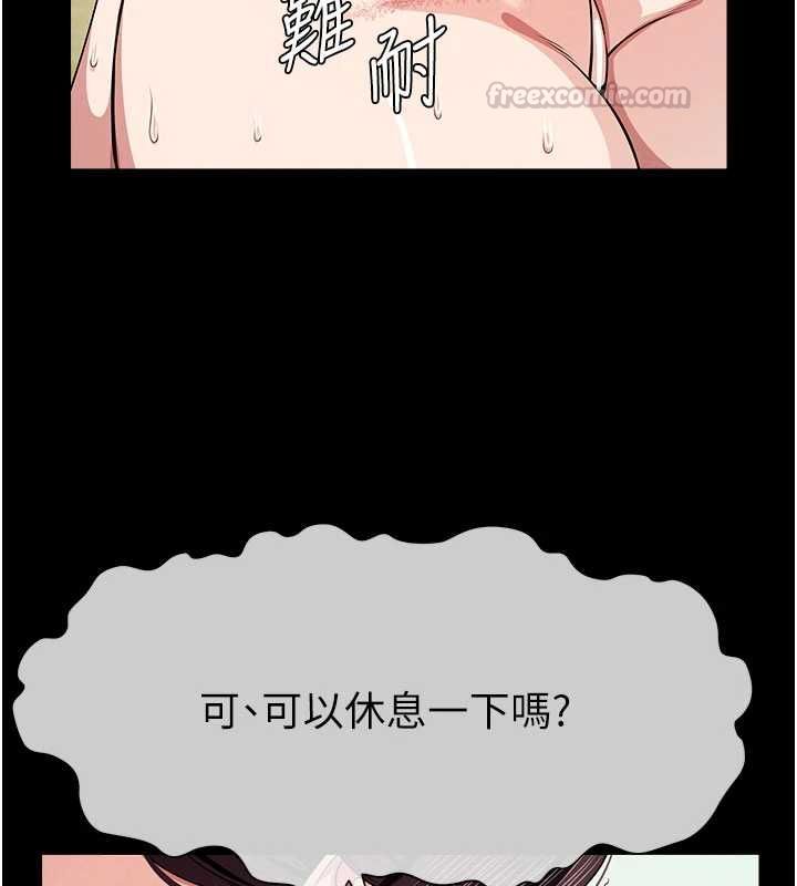 屍變家園:以身相許第52話-羞恥又難受的體罰