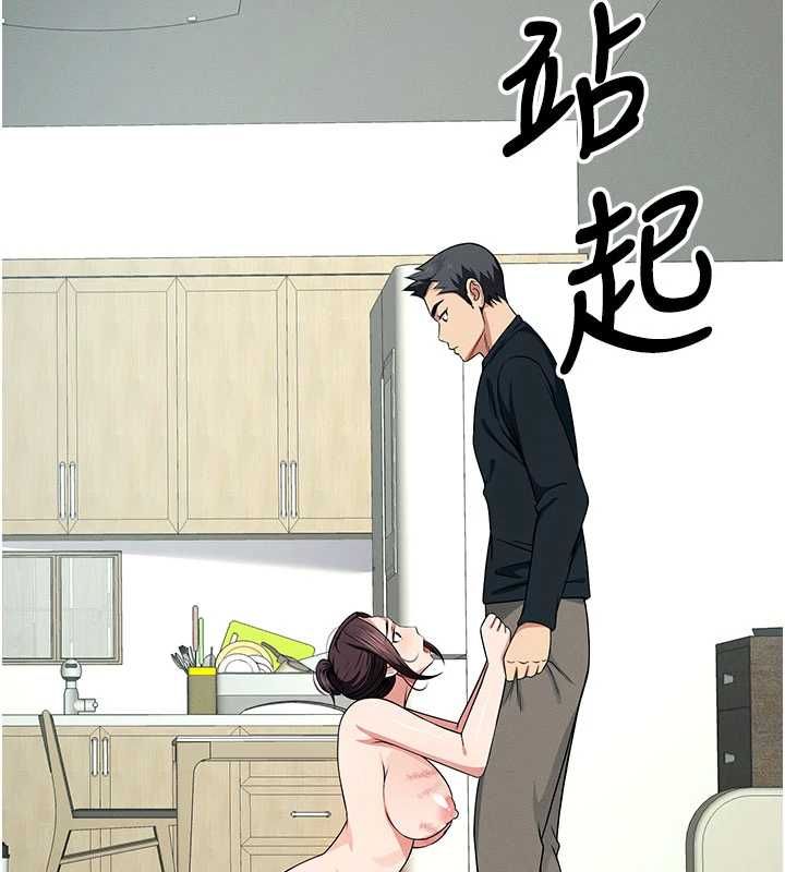 屍變家園:以身相許第52話-羞恥又難受的體罰