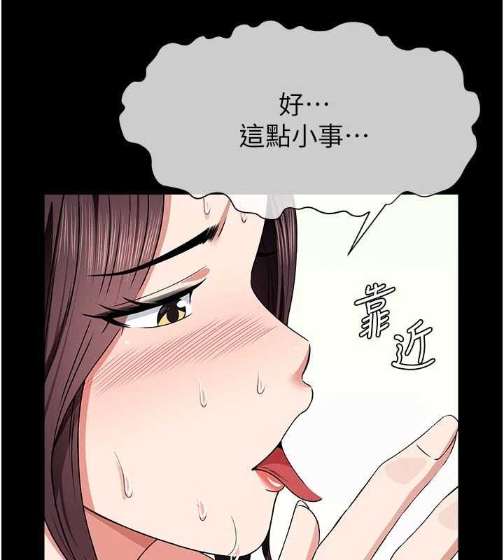 屍變家園:以身相許第52話-羞恥又難受的體罰