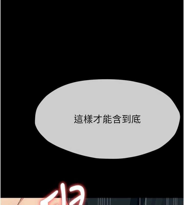 屍變家園:以身相許第52話-羞恥又難受的體罰