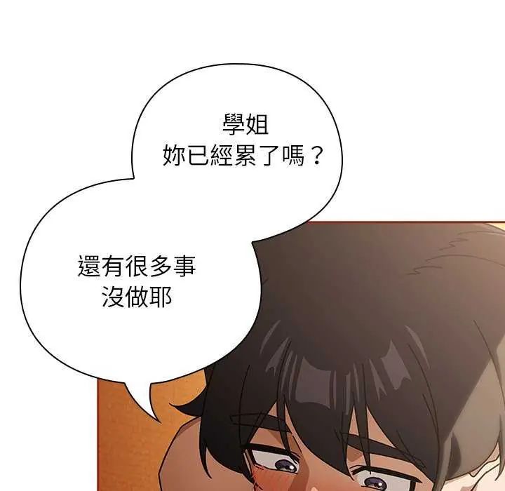 調教開關：第二季第45話