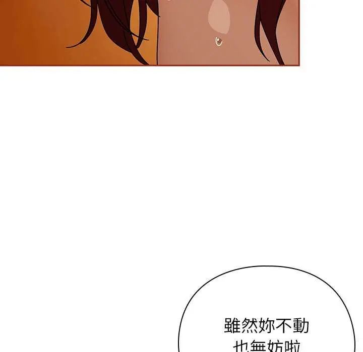 調教開關：第二季第45話