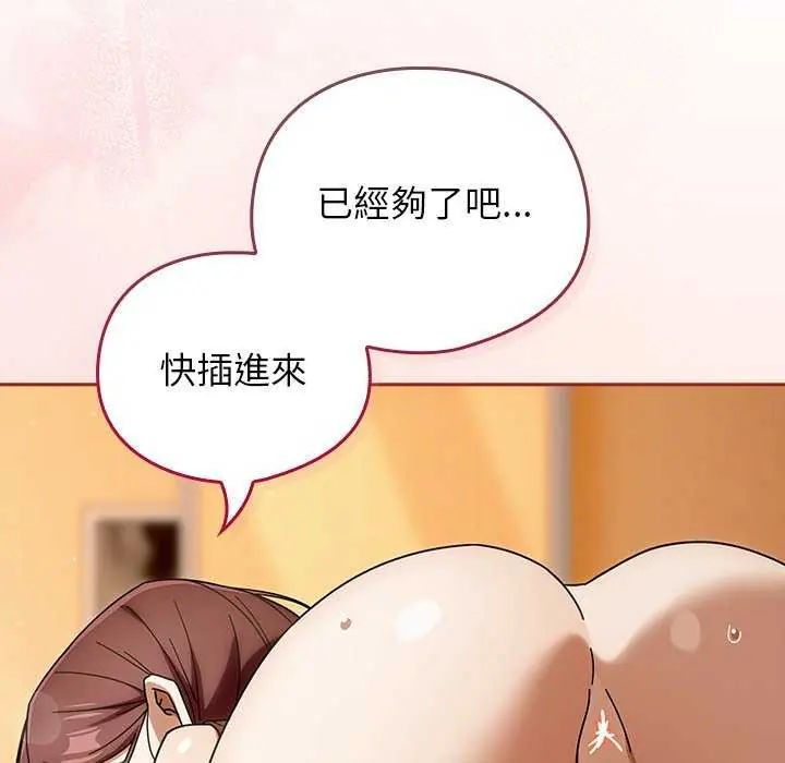 調教開關：第二季第45話