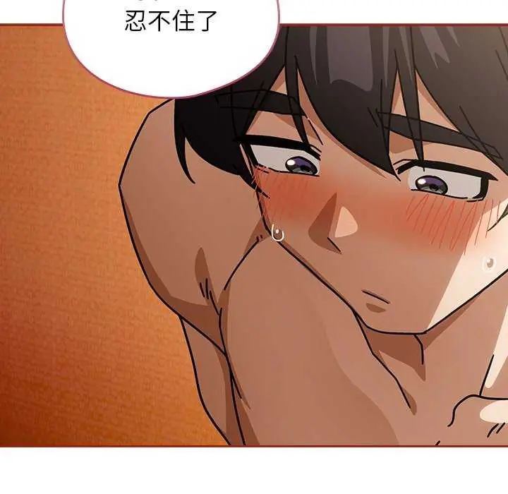 調教開關：第二季第45話