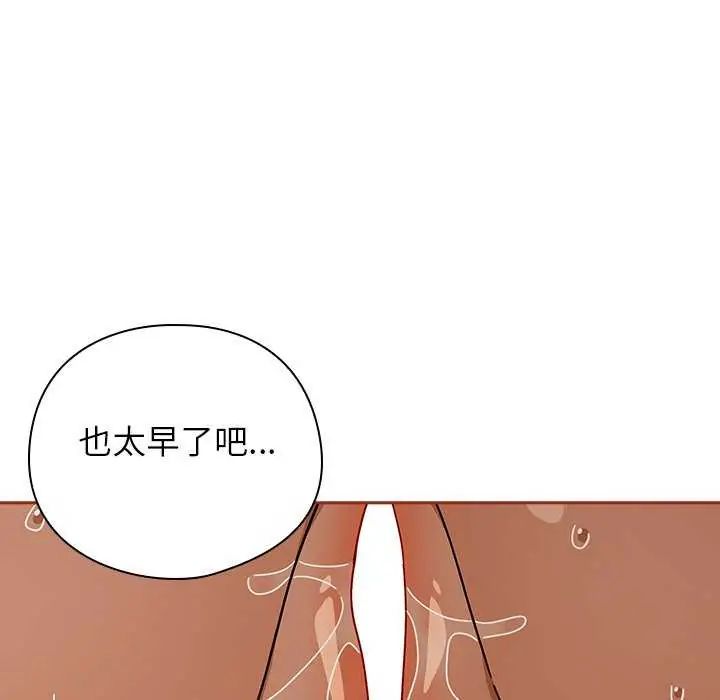 調教開關：第二季第45話