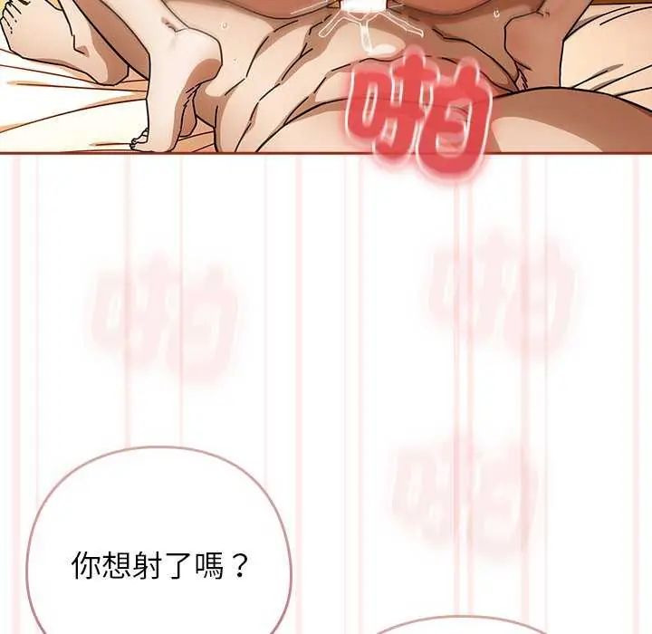 調教開關:第二季第45話