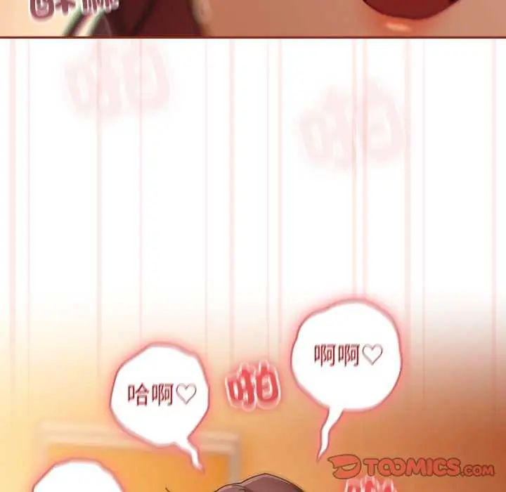 調教開關：第二季第45話