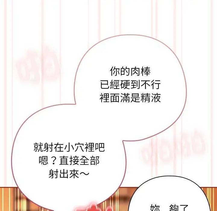 調教開關:第二季第45話