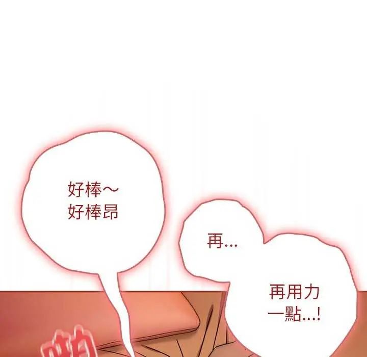調教開關：第二季第45話