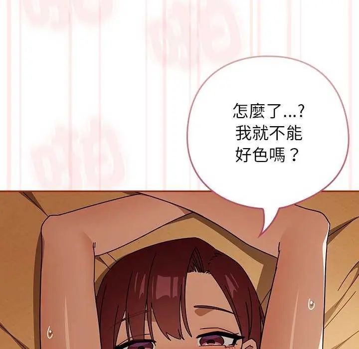調教開關：第二季第45話