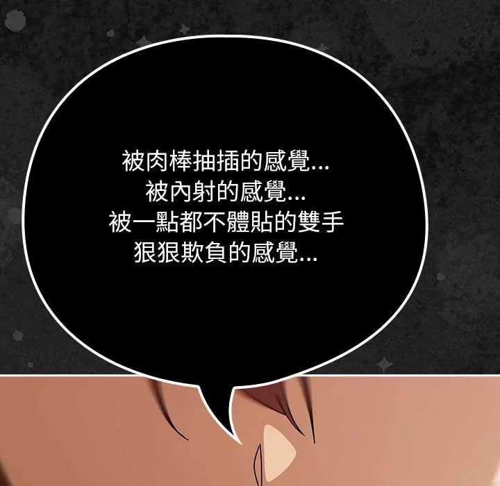 調教開關：第二季第45話