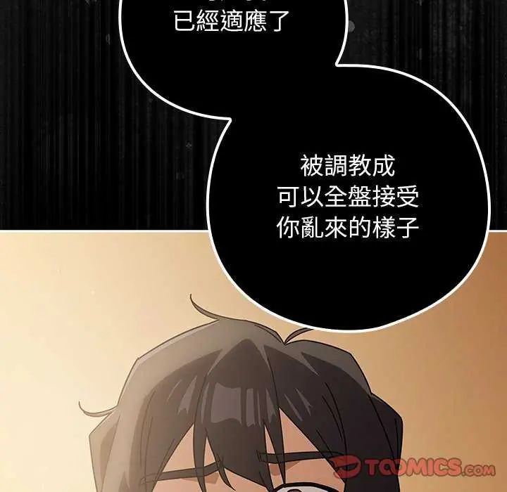 調教開關：第二季第45話