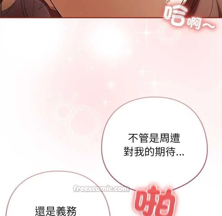 調教開關：第二季第45話
