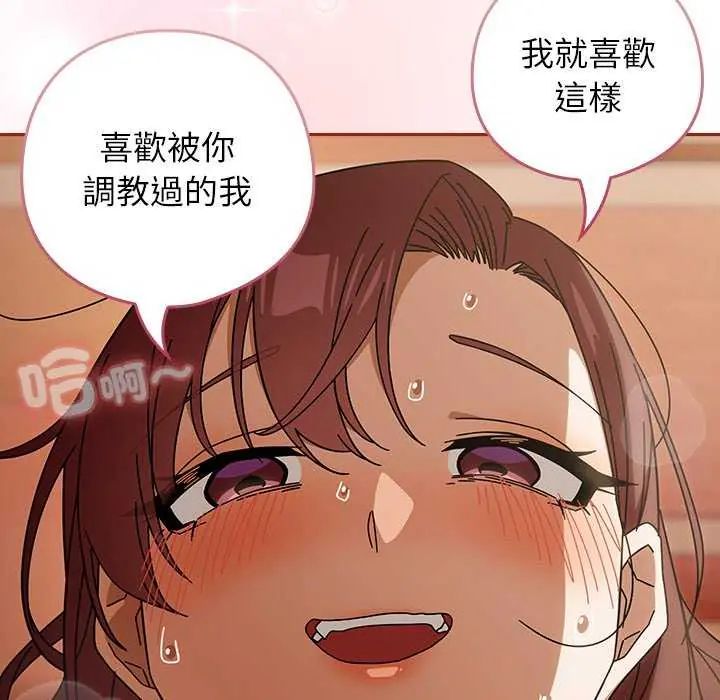 調教開關：第二季第45話