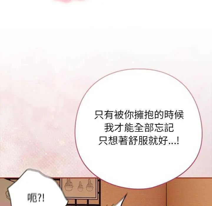 調教開關：第二季第45話